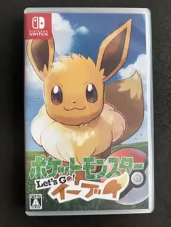 ポケットモンスター Let's Go! イーブイ