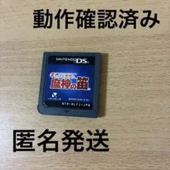 レイトン教授と魔神の笛 ニンテンドーDS