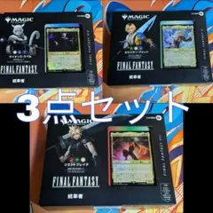 ファイナルファンタジー　コラボ統率者デッキ4種セット　サンプルコレブ無し ファイナルファンタジー コラボ統率者デッキ4種セット サンプルコレブ