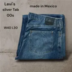 【90s】メキシコ製リーバイスシルバータブバギーデニムパンツW40L30グランジ