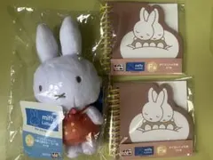 ミッフィー マスコット＋メモ帳2個セット　タイトー くじD賞&F賞２個