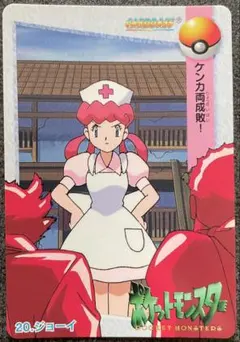 ポケモン カードダス ジョーイ