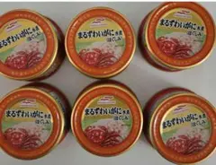【マルハニチロ】まるずわいがに　水煮　ほぐし身　缶詰6缶セット
