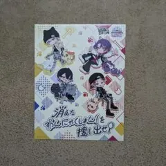 【VOLTACTION 3rd Anniversary】謎解きキット