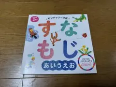 ポケモンえほん イワークのトンネルめぐり 初版 - メルカリ