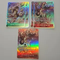 ワンピースカード、スタートデッキ、ポートガス・D・エースパラレル他4枚