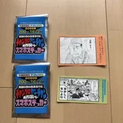 チャンクロ ヤンチャン スマホステッカー 僕の心のヤバイやつ - メルカリ