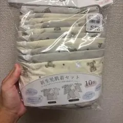 新生児肌着セット 10枚 クマ柄 50-60cm