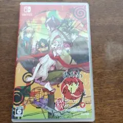 Switch あかやあかしやあやかしの 綴