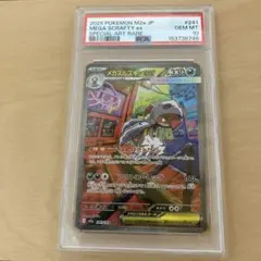PSA10】ブロロン AR 2023 ポケモンカード 日本トレカセンター直送