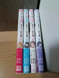 世界で一番『可愛い』雨宮さん、二番目は俺 マンガ 全巻初版セットコミック 만화