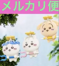 ちいかわ 討伐マスコット　全3種セット