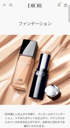 2025年最新】dior フルイドグロウ サンプルの人気アイテム - メルカリ