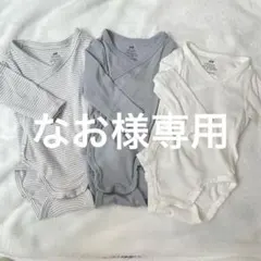 H&M ボディースーツ 3枚セット