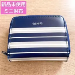 【新品未使用】InRed　SHIPS　じゃばら式　ミニ財布のサムネイル