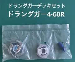 2026年最新】ドランダガー 4-60rの人気アイテム - メルカリ