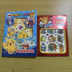 ポケモン シールブック＋デコレーションシールセット