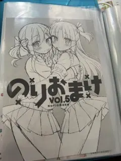 のりおまけ VOL.5 佃煮のりお　おまけ本
