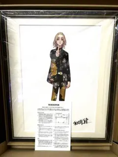 東京リベンジャーズ 複製原画 松野千冬 （複製 サイン入り） - メルカリ