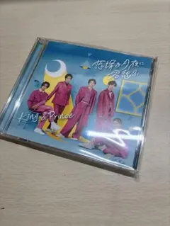 King & Prince 恋降る月夜に君想ふ3