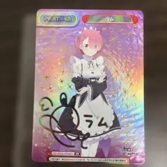 2025年最新】リゼロ ラム サインの人気アイテム - メルカリ