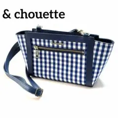 【美品】アンドシュエット ギンガムチェック 2WAY ショルダー ハンドバッグのサムネイル