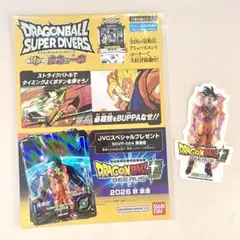 ジャンプビクトリーカーニバル 2026 ドラゴンボール 入場特典 - メルカリ