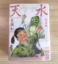 2025年最新】花輪和一の人気アイテム - メルカリ