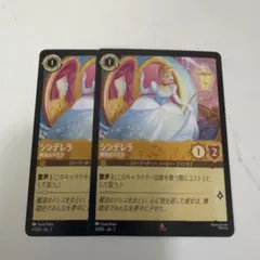 2026年最新】シンデレラ ロルカナの人気アイテム - メルカリ