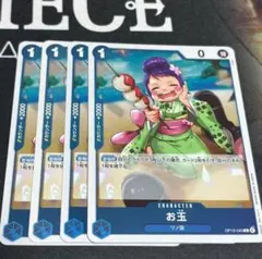 ONE PIECE - お玉 4枚 ワンピースカード お玉 R 4枚 THE BEST2 - メルカリ