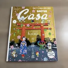 Casa BRUTUS 2024年4月号増刊　春の京都の舞妓さん 20冊セット 村上隆もののけ京都」トレカ、Casa BRUTUS 限定版「春の京都の舞妓さん