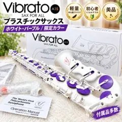 2026年最新】vibrato saxの人気アイテム - メルカリ