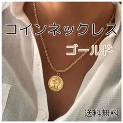 ▲コインネックレス ゴールド ねじりチェーン ヴィンテージ