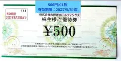 2026年最新】吉野家 優待券の人気アイテム - メルカリ