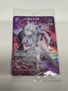 ホロライブ ツインウエハース カード 白上フブキ 1st レア