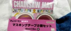 サンスター文具限定 マスキングテープ2個セット チェンソーマン D