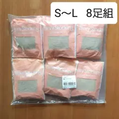 【未使用】レモール ナースレギュラーパンスト ソフトベージュ 8足 S・M・L