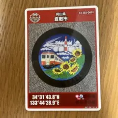 2025年最新】岡山 マンホールカードの人気アイテム - メルカリ