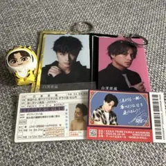 白濱亜嵐 フォトキーホルダー 等