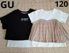 GU キッズ 重ね着風 レースドッキング半袖 Tシャツ 120 まとめ売り