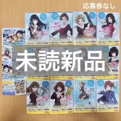 2026年最新】響け ユーフォニアム 小説 セットの人気アイテム - メルカリ