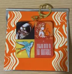 Mrs. GREEN APPLE ゼンジン ガチャ キーホルダーG