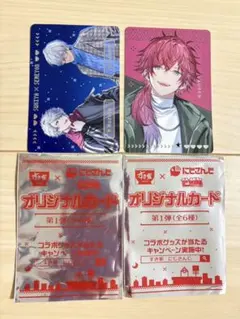 すき家せめよんコラボ　にじさんじ ローレン　 葛葉&イブラヒム 　カード