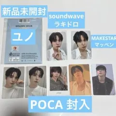 【新品】ATEEZユノ soundwave ラキドロ MAKESTAR POCA