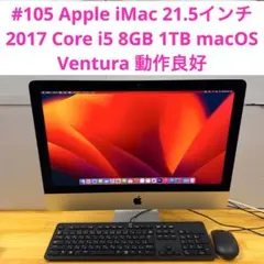 2026年最新】imac 2017 メモリ 8gbの人気アイテム - メルカリ