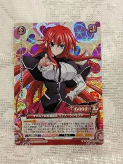 プリズムコネクト ハイスクールD×D リアス・グレモリー　ホロ加工　プリコネ プリズムコネクト ハイスクールD×D 焦熱地獄 リアス・グレモリー
