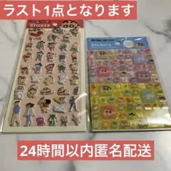 クレヨンしんちゃん　タイルシール　ぷっくりステッカー