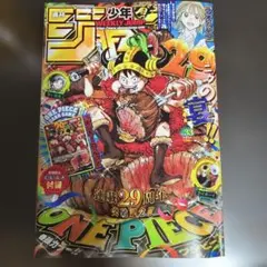 週刊少年ジャンプ 2026年33号 ONE PIECE付録付き - メルカリ