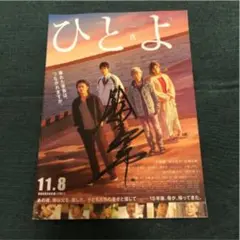 2025年最新】鈴木亮平 サインの人気アイテム - メルカリ