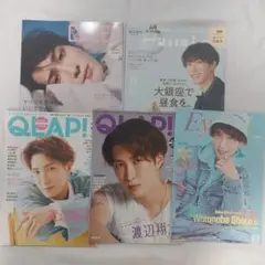 ①渡辺翔太　雑誌　５冊セット　CHEER Hanako QLAP!　Eye-Ai
